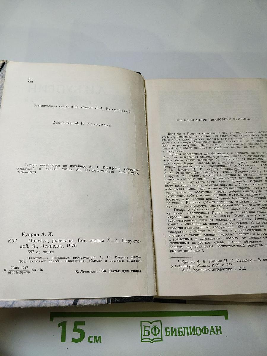 Повести. Рассказы