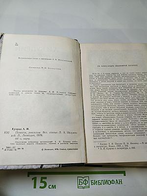 Повести. Рассказы