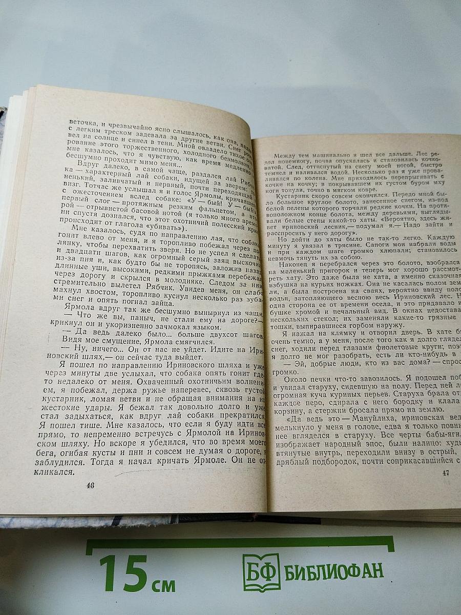 Повести. Рассказы