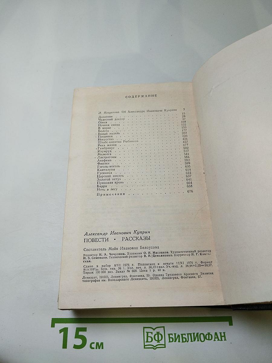 Повести. Рассказы