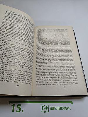 Типы. Романы