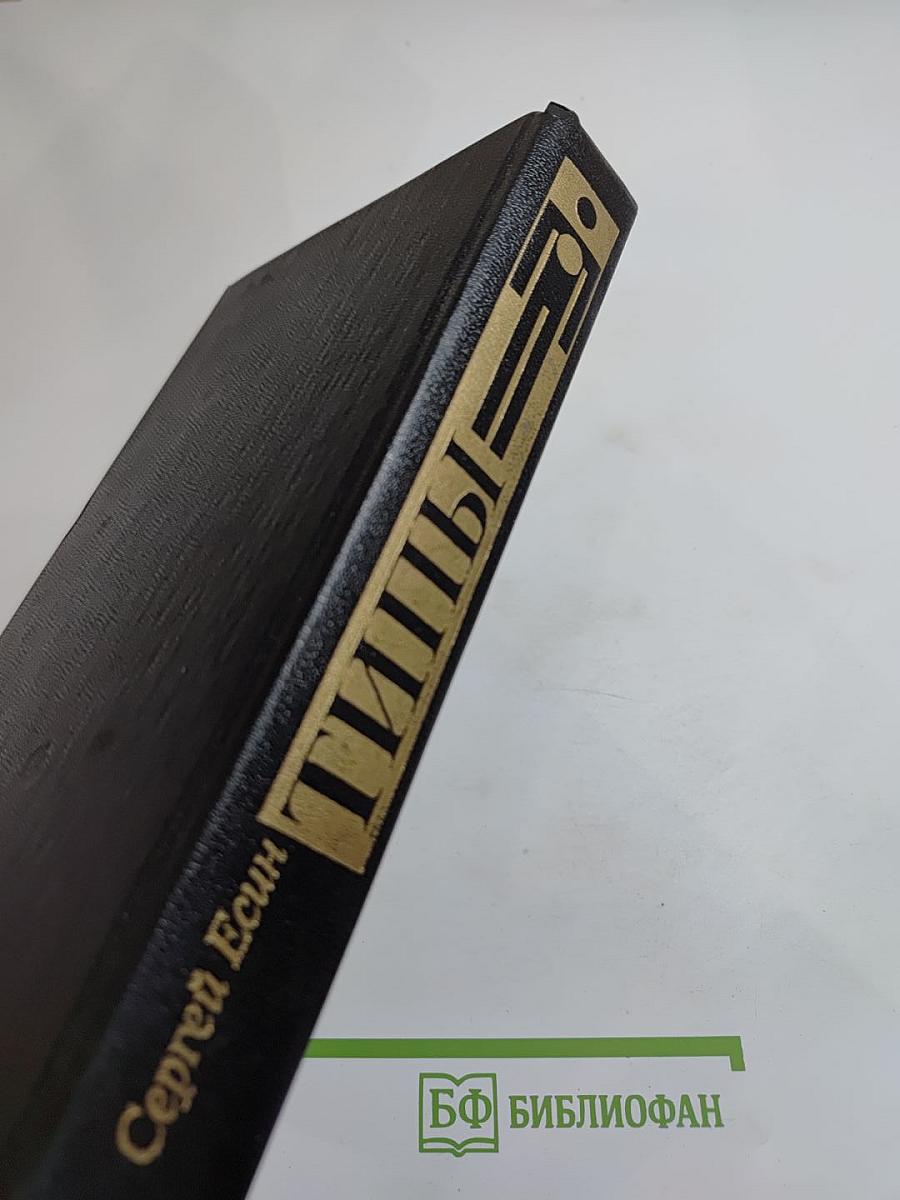 Типы. Романы