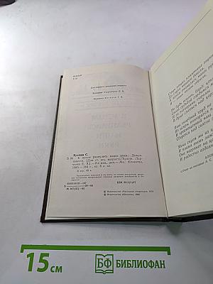 К мечам рванулись наши руки