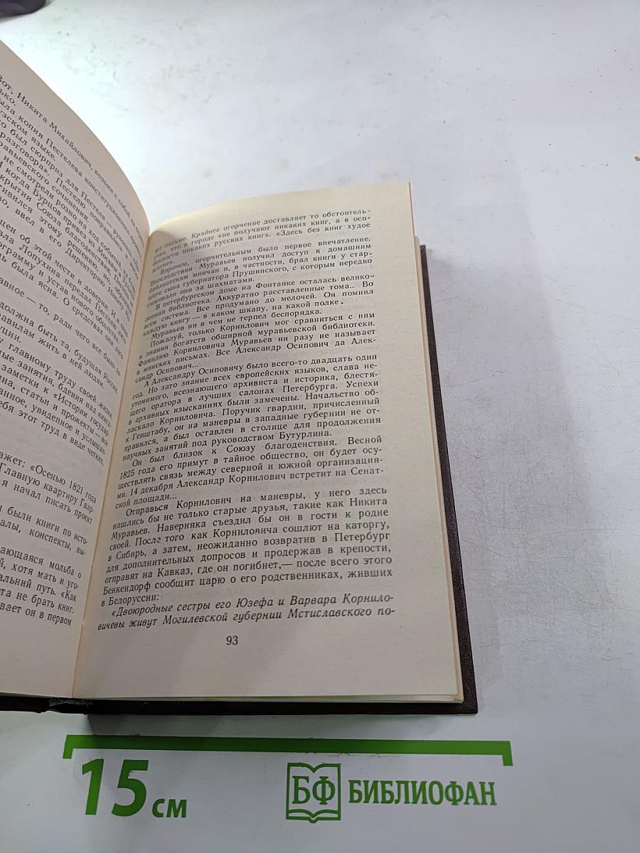 К мечам рванулись наши руки