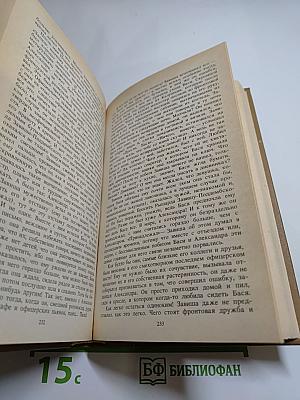 Одержимые / Ничейная земля