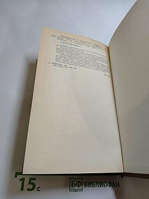 Одержимые / Ничейная земля