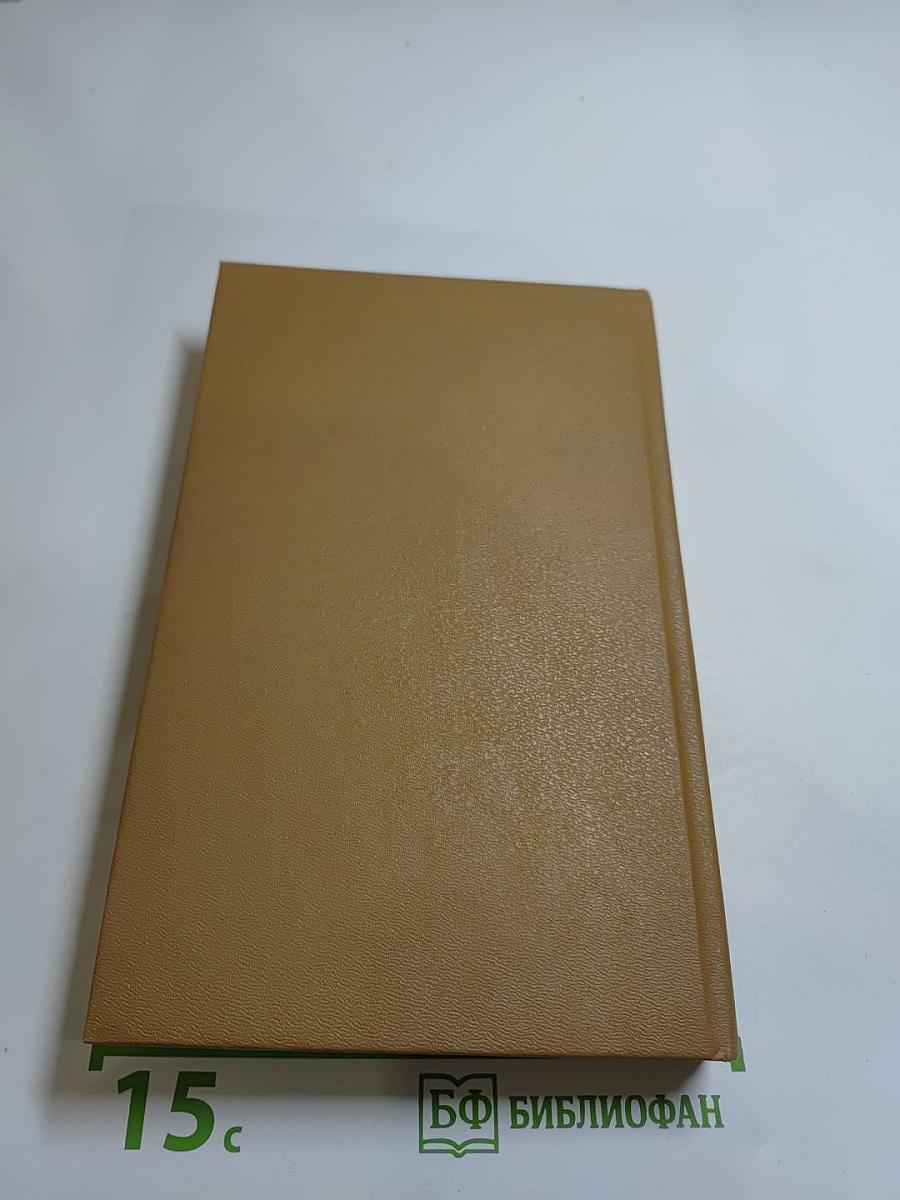 Одержимые / Ничейная земля