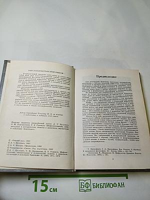 Люди. Герои. Боги