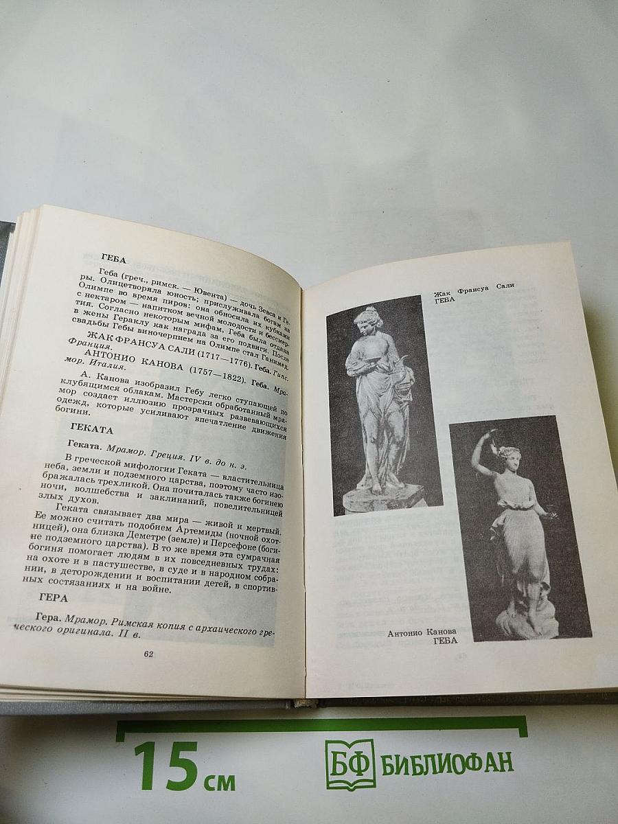 Люди. Герои. Боги