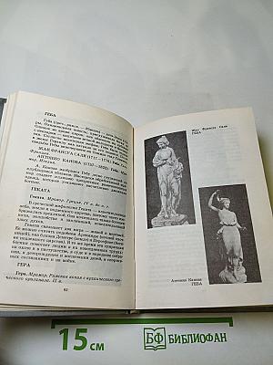 Люди. Герои. Боги