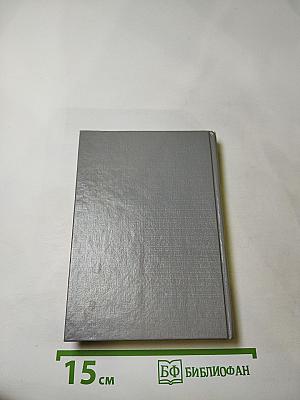 Люди. Герои. Боги