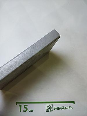 Люди. Герои. Боги