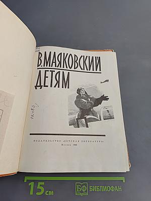 Детям