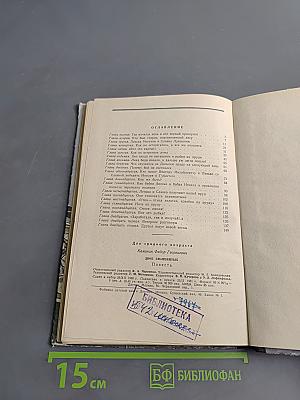 Двое знаменитых