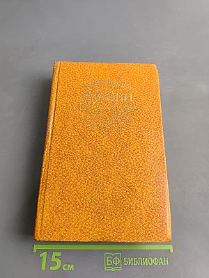 Народные русские сказки