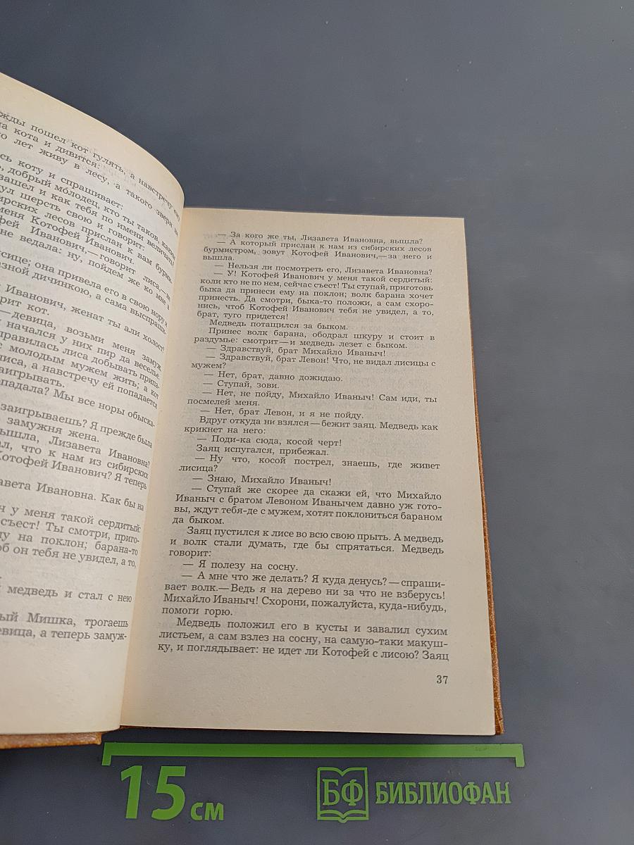 Народные русские сказки