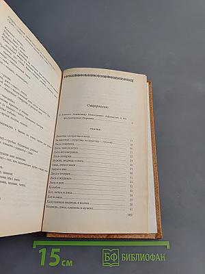 Народные русские сказки