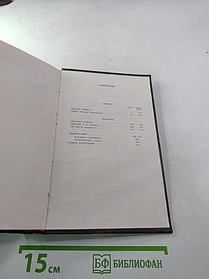 Собрание сочинений. Том десятый: Городок Окуров. Жизнь Матвея Кожемякина. Наброски