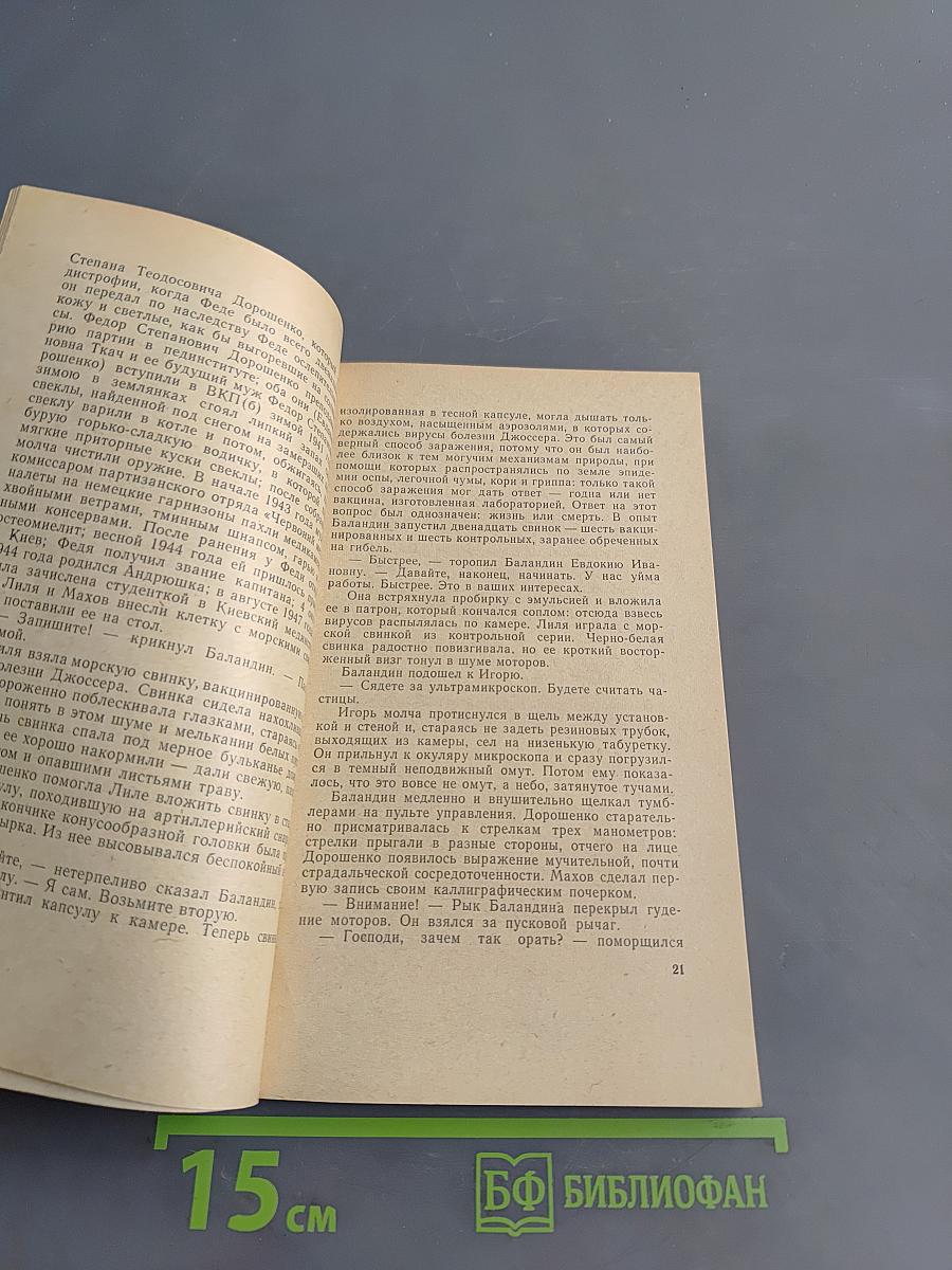 Как на войне