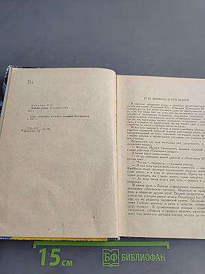 Первый ученик