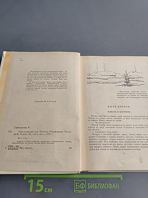 Крестьянский сын