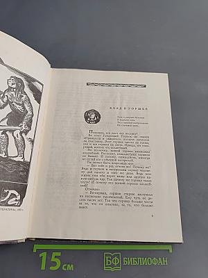 Глина, вода и огонь