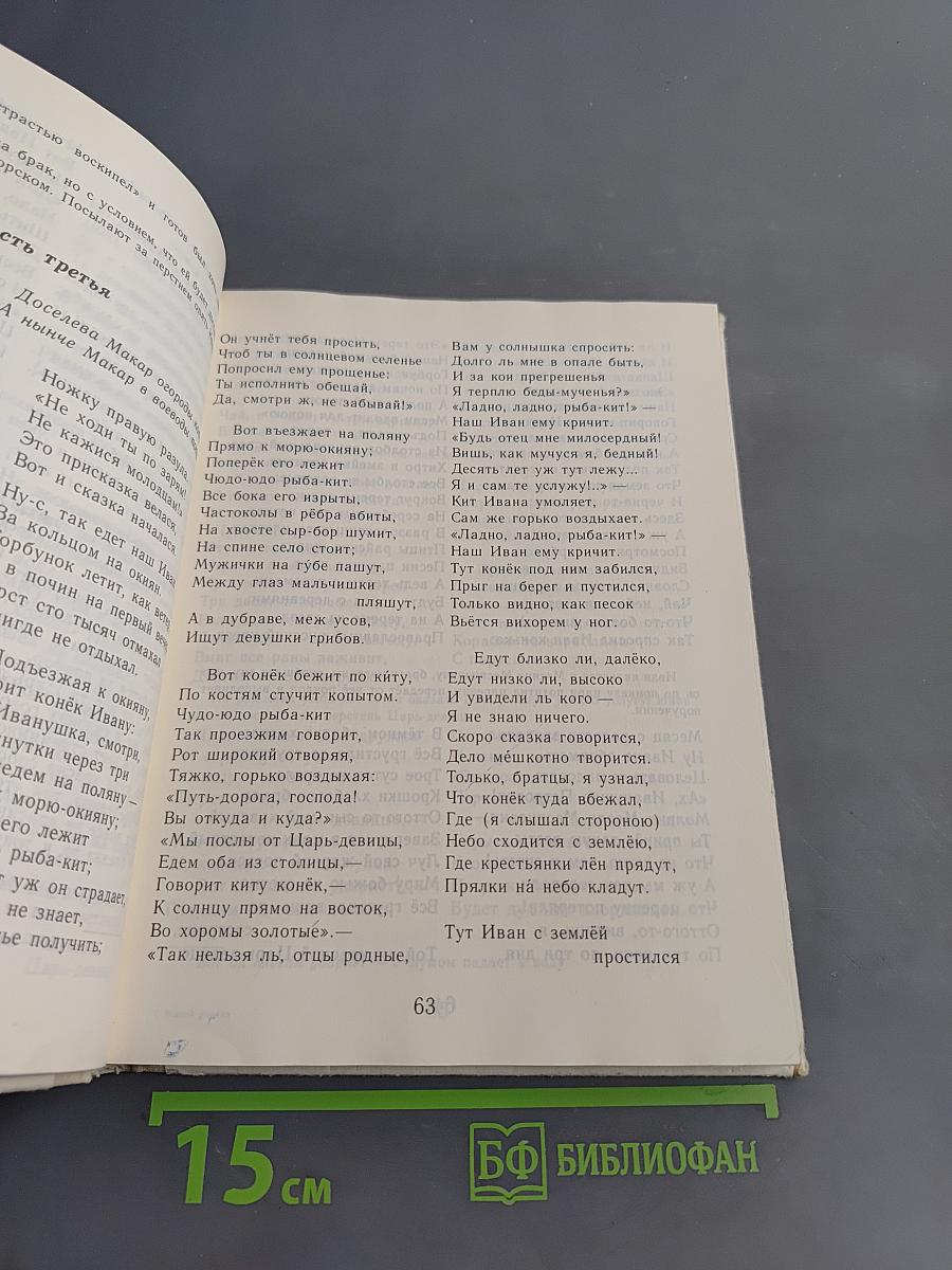 Живой родник: Хрестоматия для внеклассного чтения. Для учащихся 3 класса начальной школы