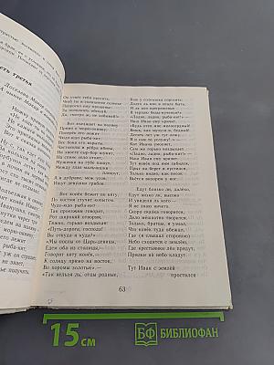 Живой родник: Хрестоматия для внеклассного чтения. Для учащихся 3 класса начальной школы