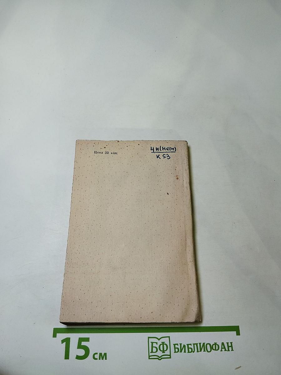 Die Abenteuer des Werner Holt und andere Erzählungen. Книга для чтения на немецком языке. Выпуск 5.