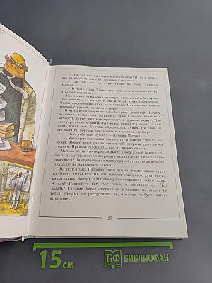Легенды о мастере Тычке