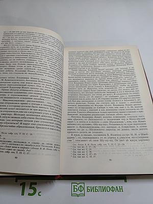 Воспоминания о Владимире Ильиче Ленине. Том 1