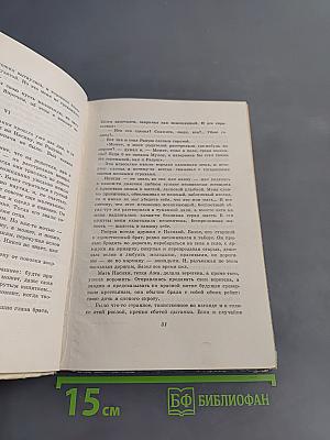 Цветы на пепелище