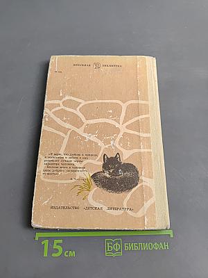 Питомцы зоопарка