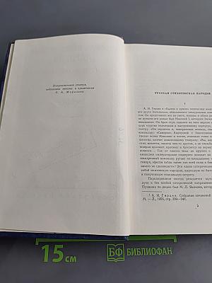 Русская стихотворная пародия (XVIII – начало XX в.)