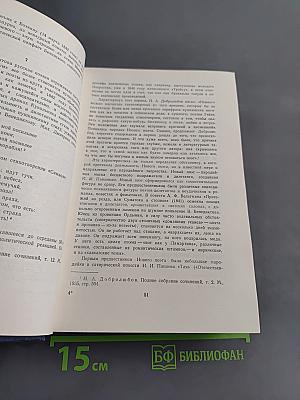 Русская стихотворная пародия (XVIII – начало XX в.)