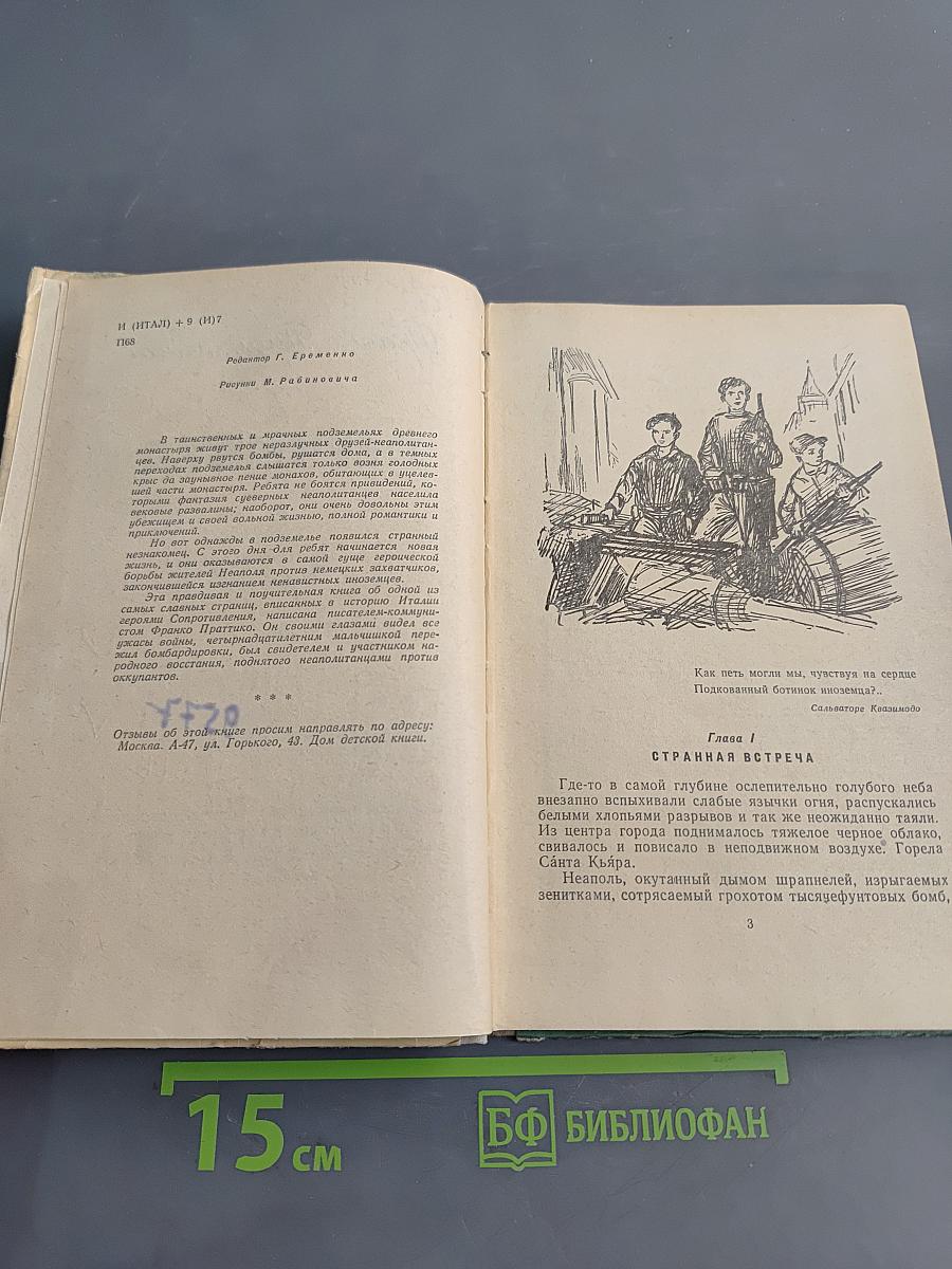 Перчинка