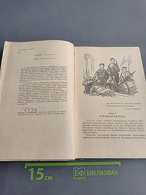 Перчинка