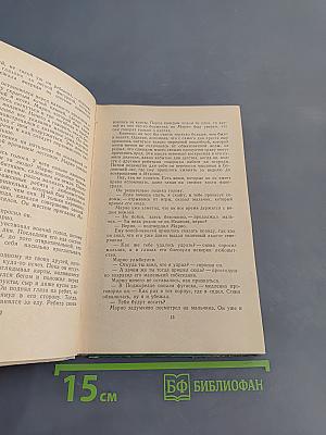 Перчинка