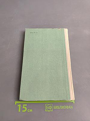 Перчинка