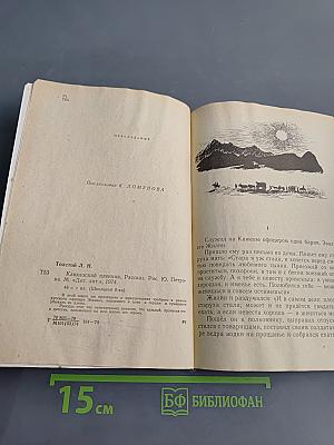 Кавказский пленник