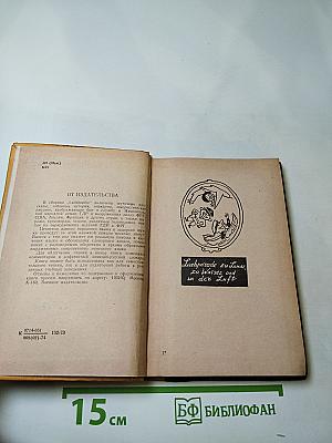 Lachbombe. Военный юмор. Книга для чтения на немецком языке. Выпуск 17
