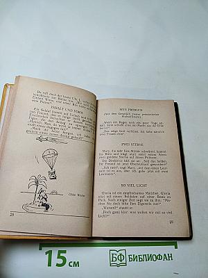 Lachbombe. Военный юмор. Книга для чтения на немецком языке. Выпуск 17