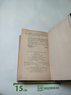 Lachbombe. Военный юмор. Книга для чтения на немецком языке. Выпуск 17