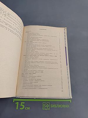В мире роботов
