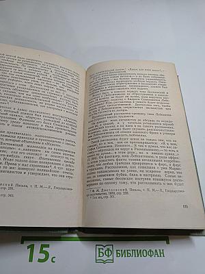 От первого лица: Рассказы о писателях, книгах и словах