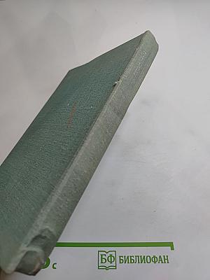 От первого лица: Рассказы о писателях, книгах и словах