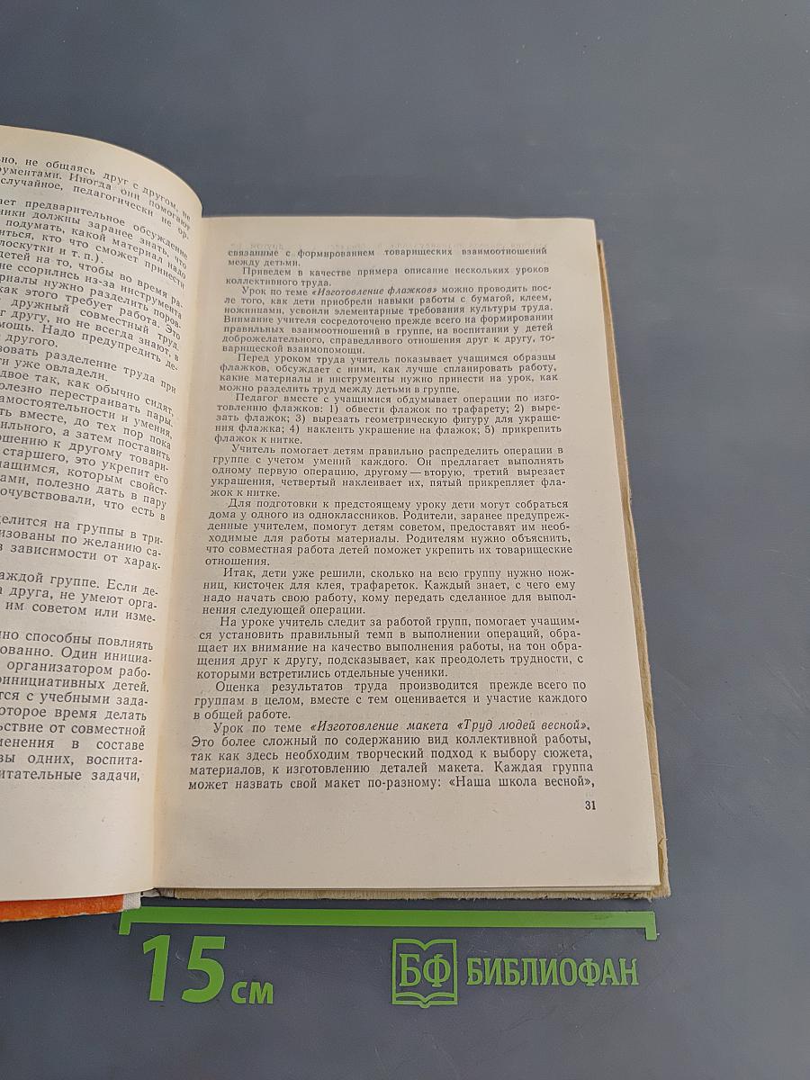 Азбука нравственного воспитания