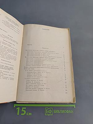 Азбука нравственного воспитания