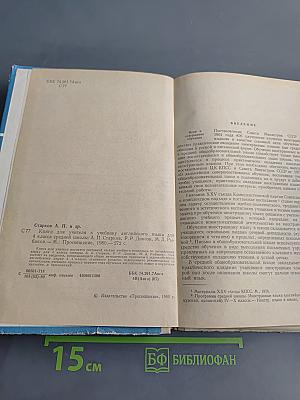Книга для учителя к учебнику английского языка для 4 класса средней школы