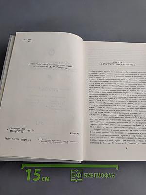 Антология русского советского рассказа (60-е годы)